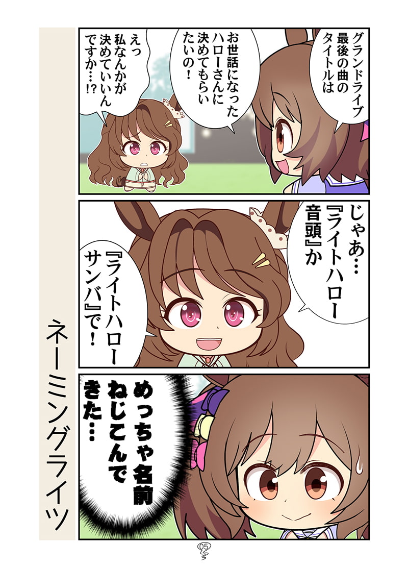 シャカシャカファイ!