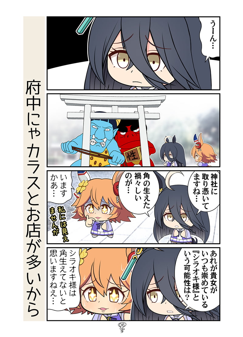 シャカシャカファイ!