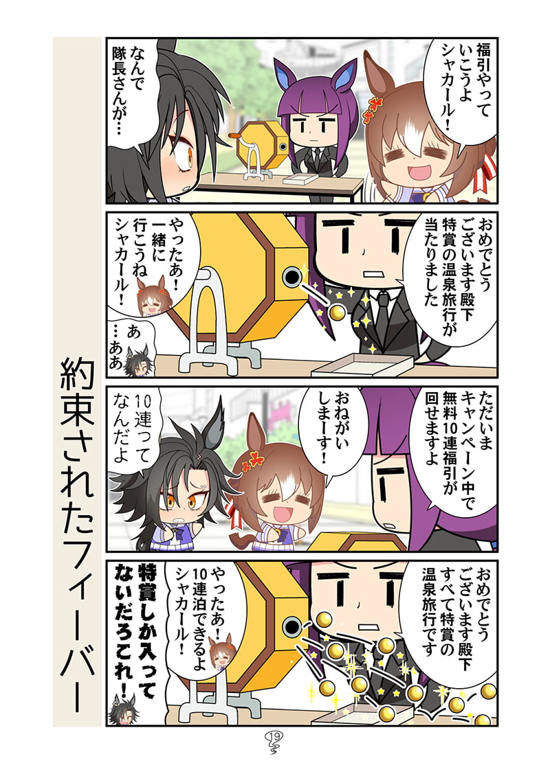 シャカシャカファイ!