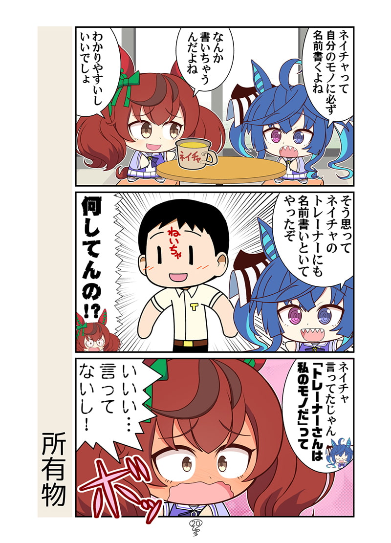 シャカシャカファイ!