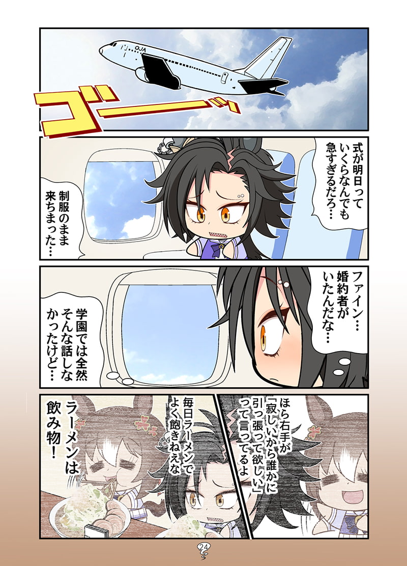 シャカシャカファイ!