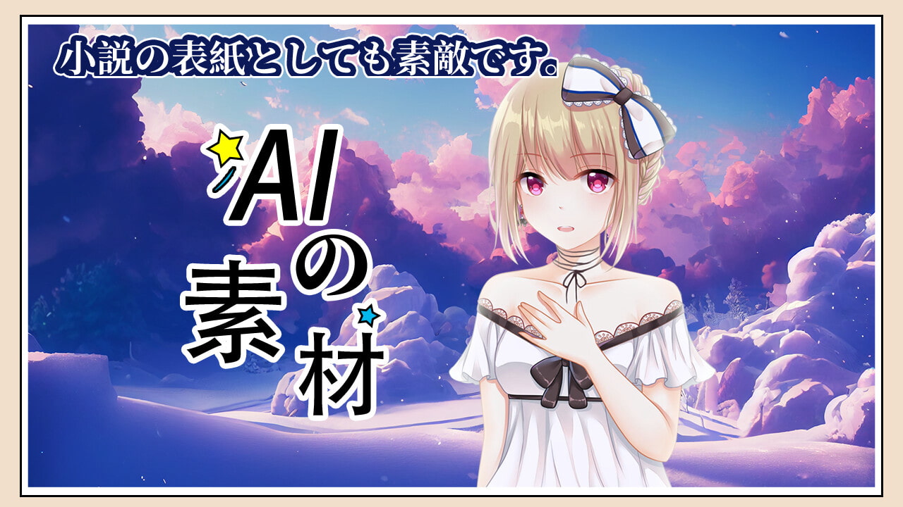 2D背景素材集-雪のシーン(51枚)