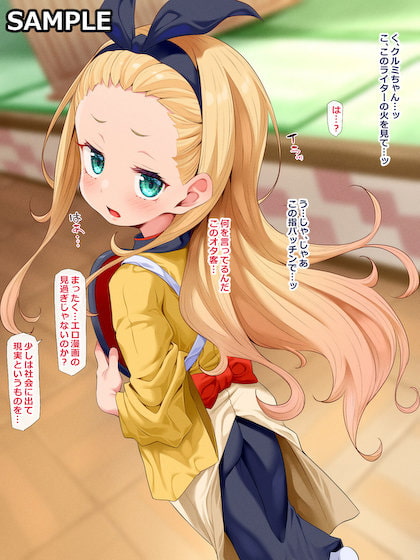 さいみんナッつっ!