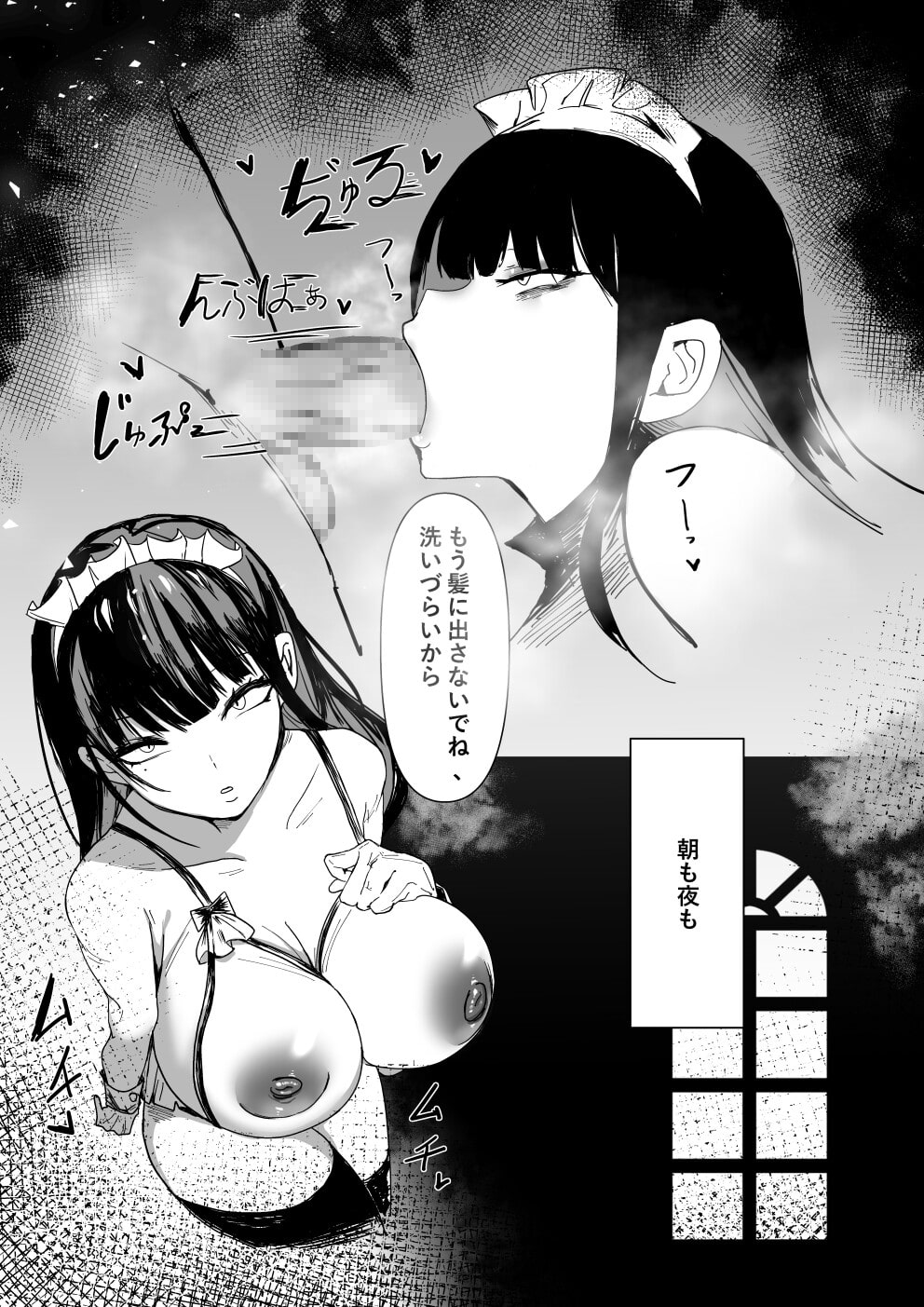 雷電将軍を養うために、始まるバイト性活