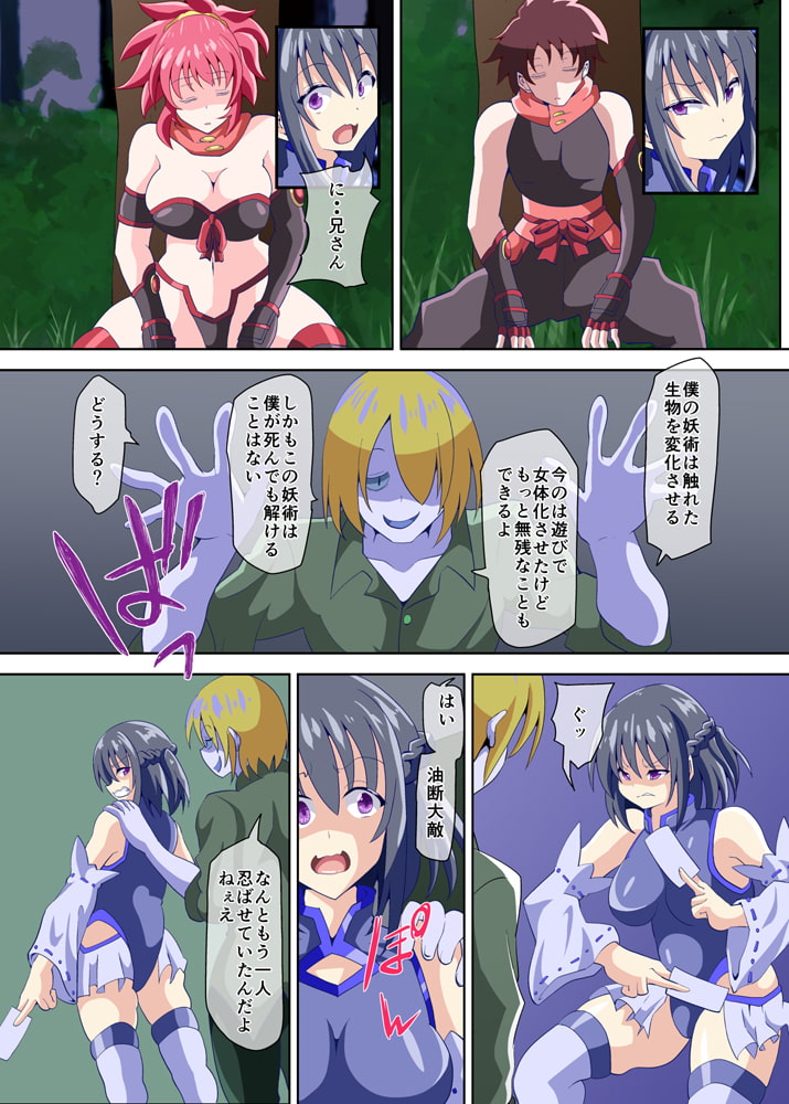 弄られ最強退魔師2 女の私がフタナリにされ淫辱実験の果て肉便器にされるなんて