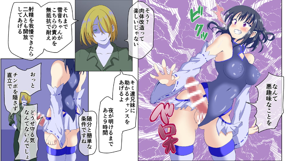 弄られ最強退魔師2 女の私がフタナリにされ淫辱実験の果て肉便器にされるなんて