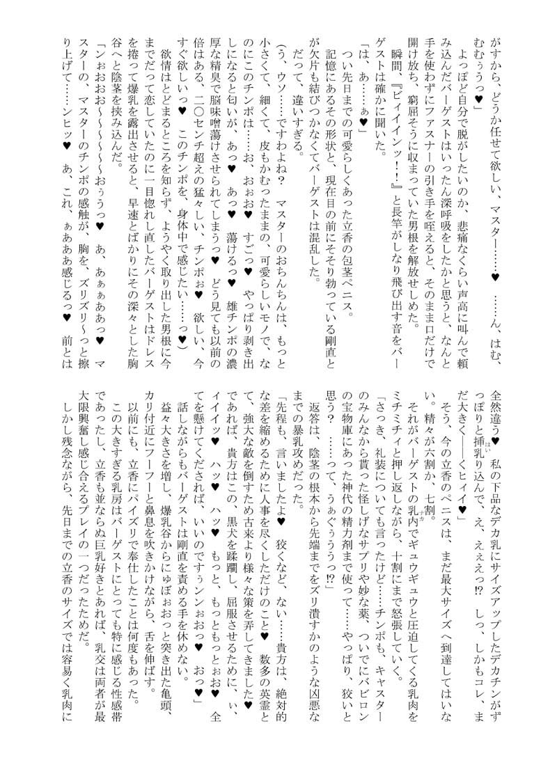 ドエロい黒犬妖精の躾け方DL版