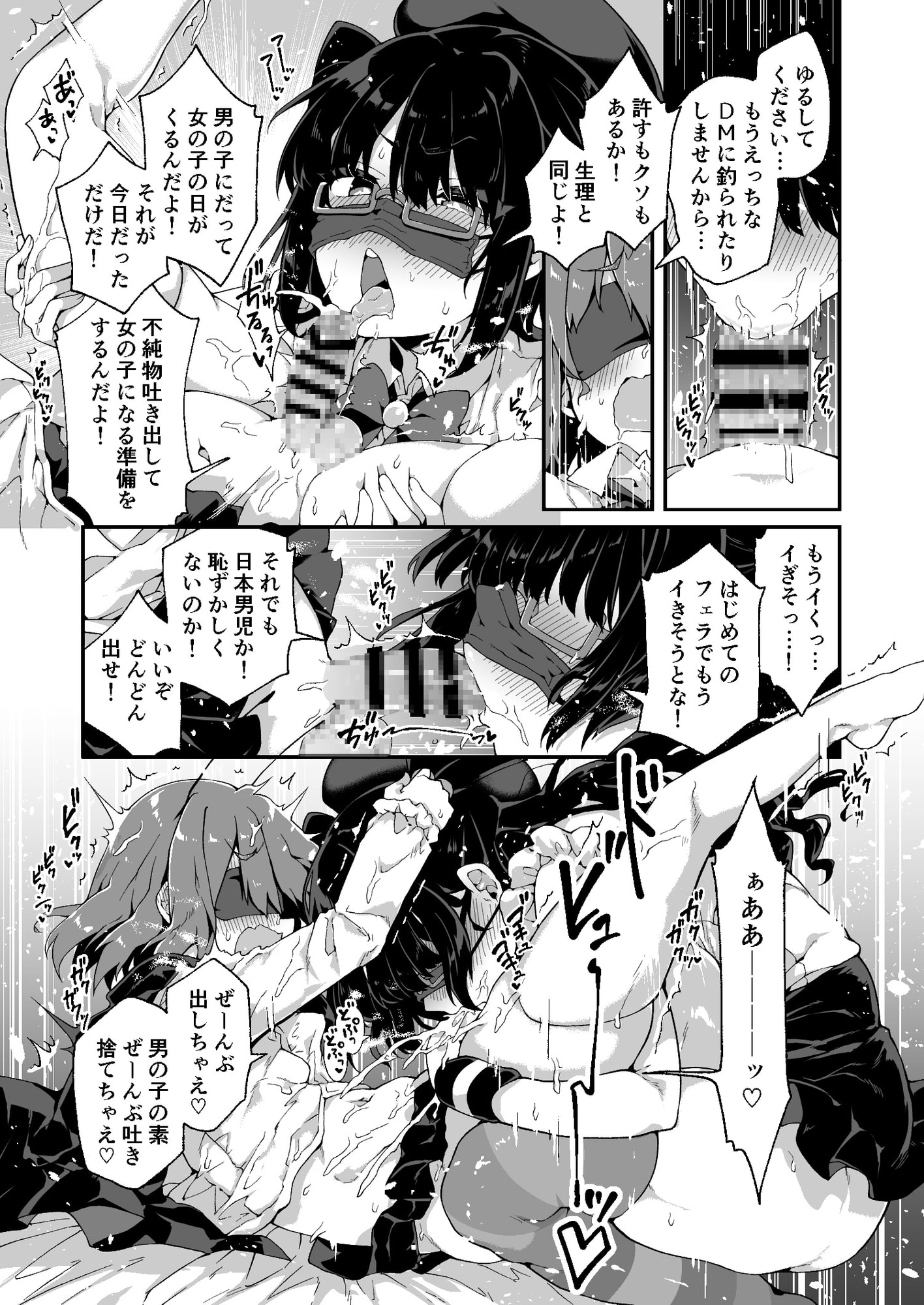 ビートま〇お★ビバ!バ美肉セックスライフ