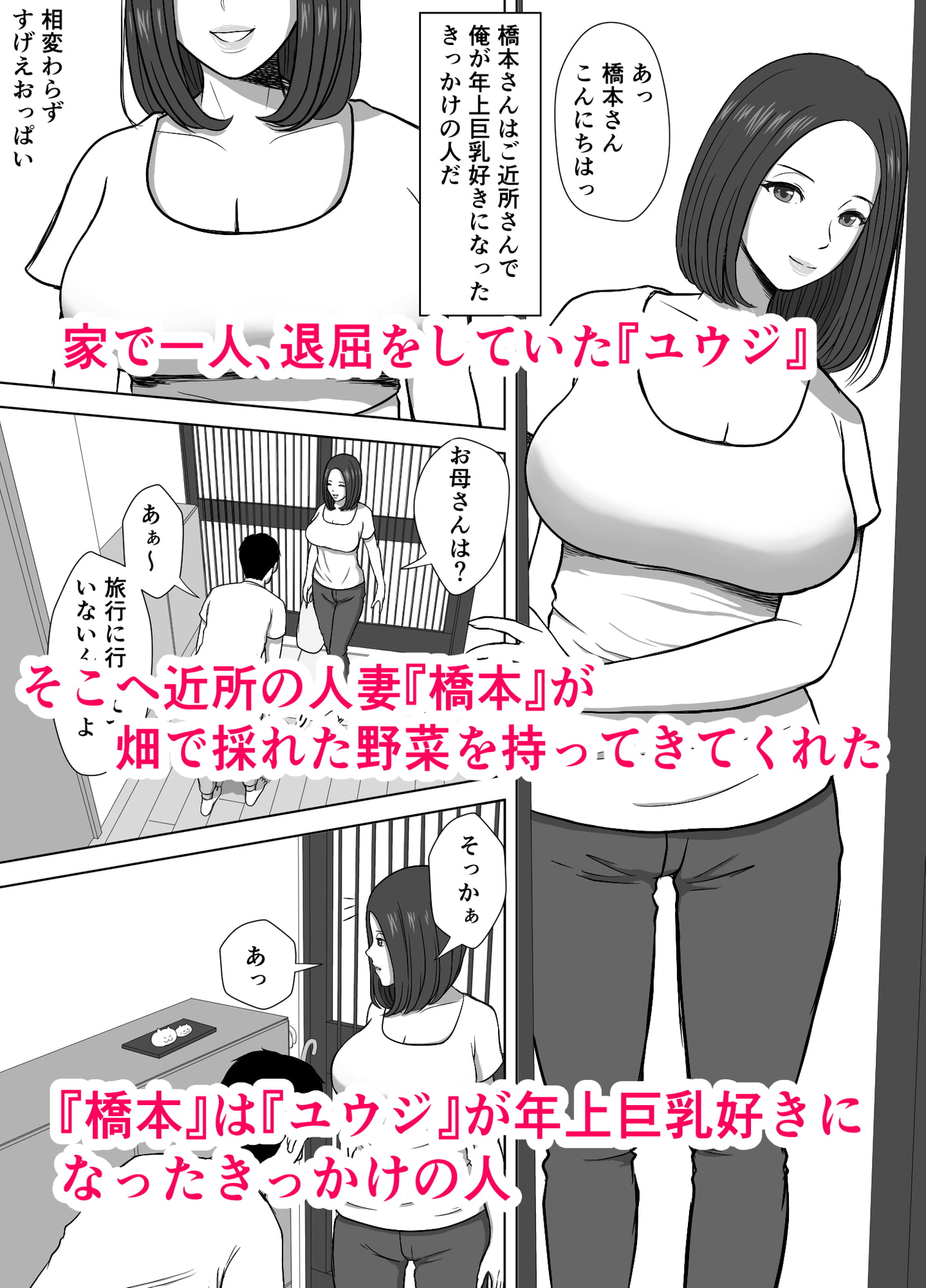 近所の人妻で童貞卒業した話