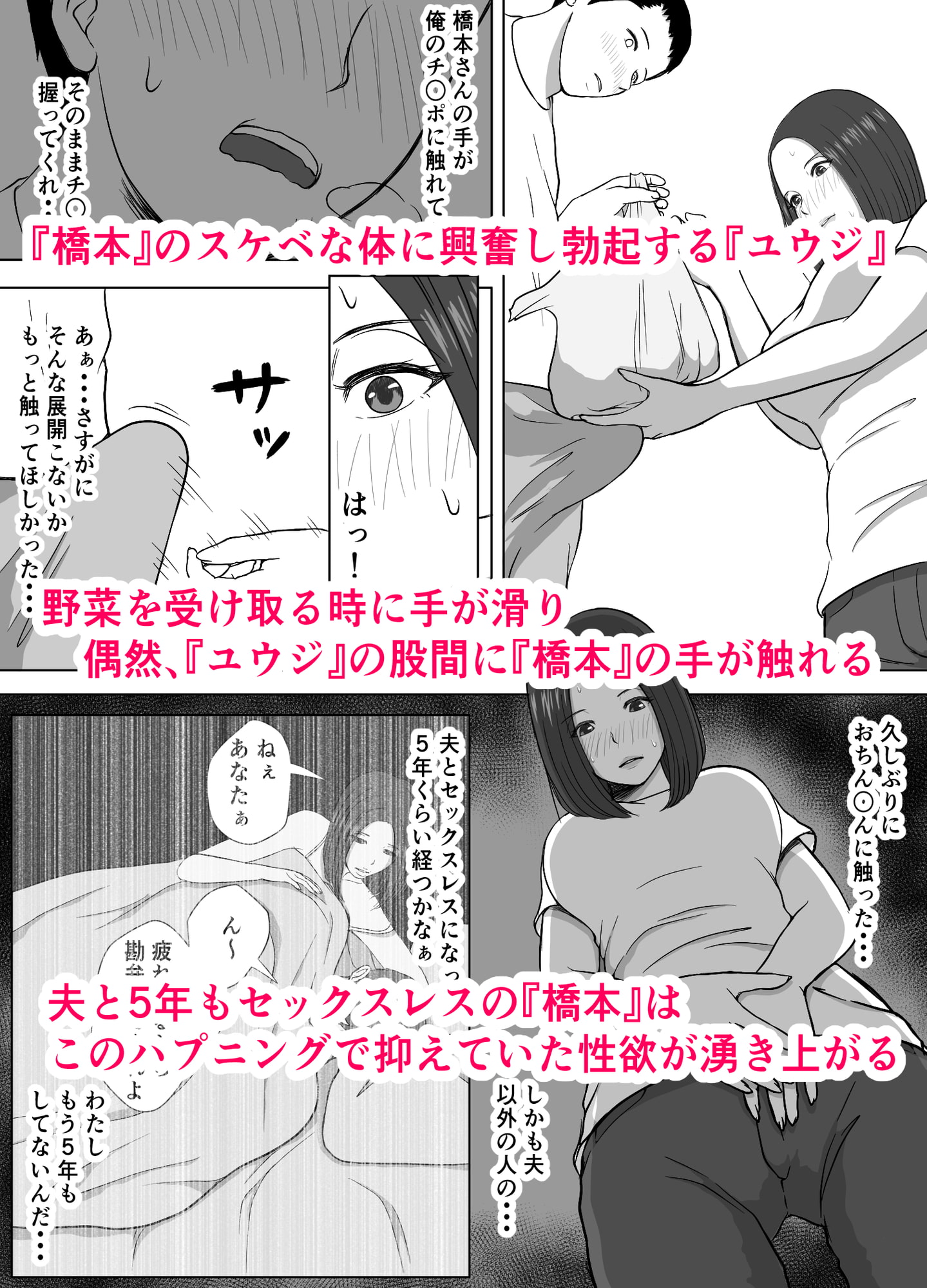 近所の人妻で童貞卒業した話