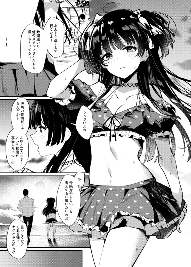 モルガナイトは濡れ光る