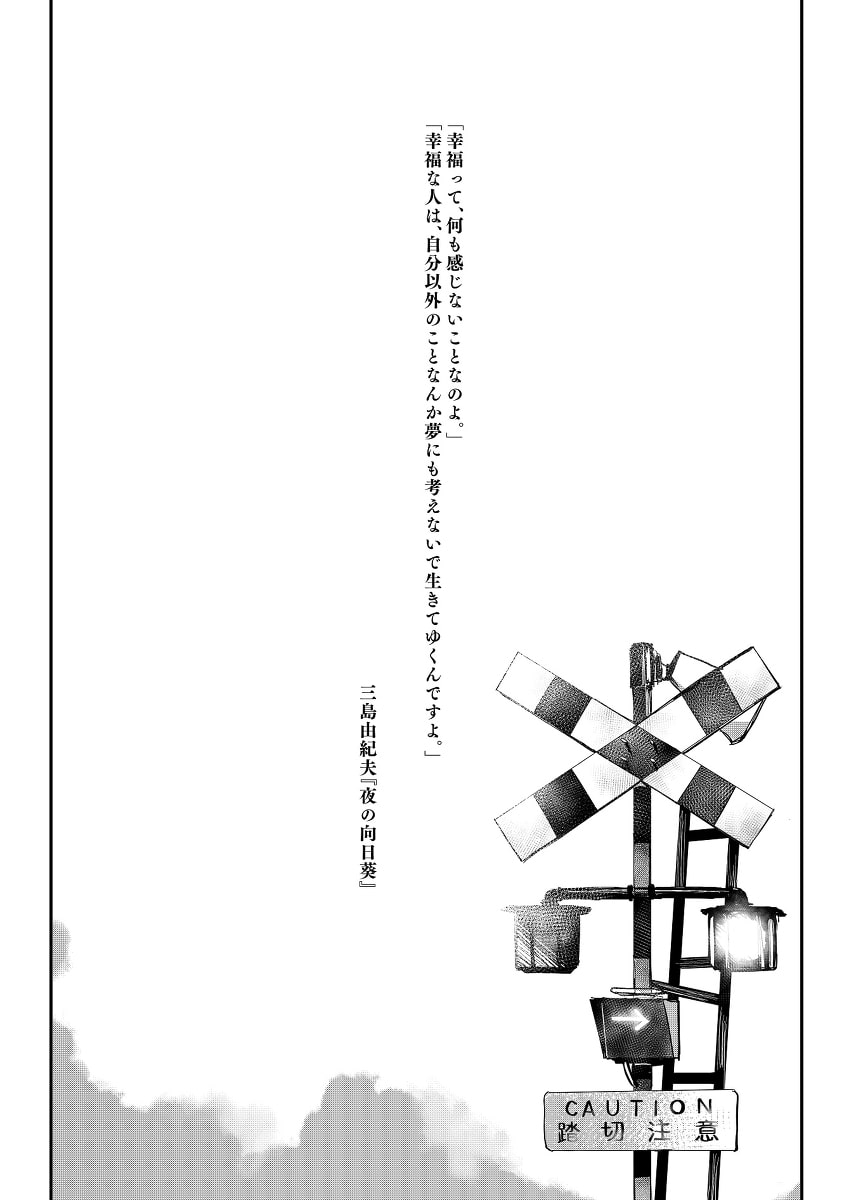 夜明けより深い青で