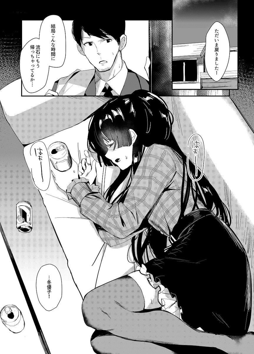 夜明けより深い青で