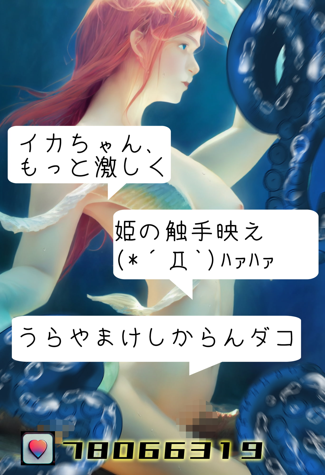 【異種姦】触手映え