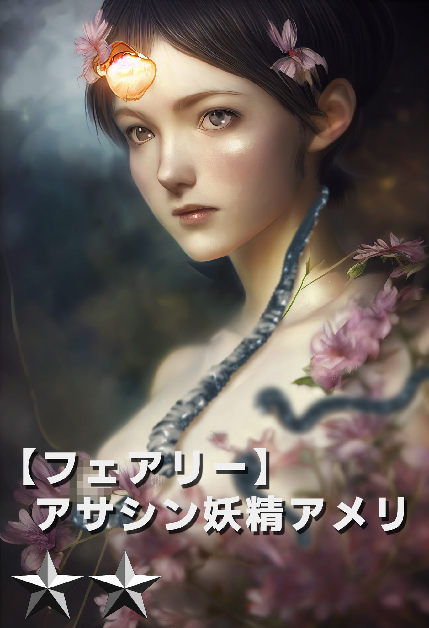 【異種姦】触手映え