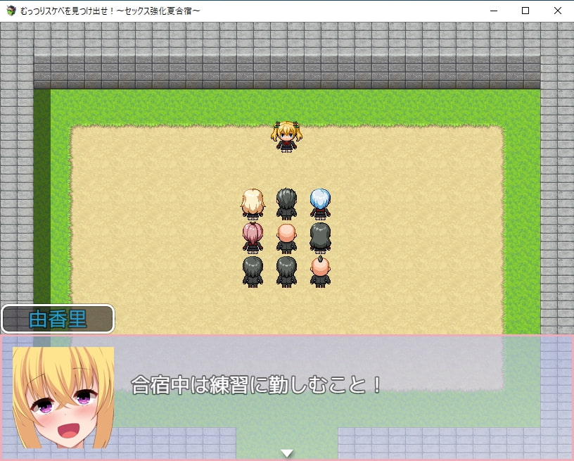 むっつりスケベを探し出せ!～セックス強化夏合宿～