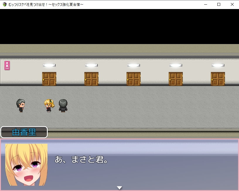 むっつりスケベを探し出せ!～セックス強化夏合宿～