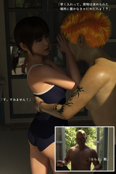 幼なじみが陵辱されていた事を僕は知らない