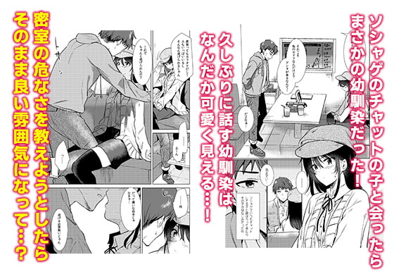 絶対幼馴染宣言