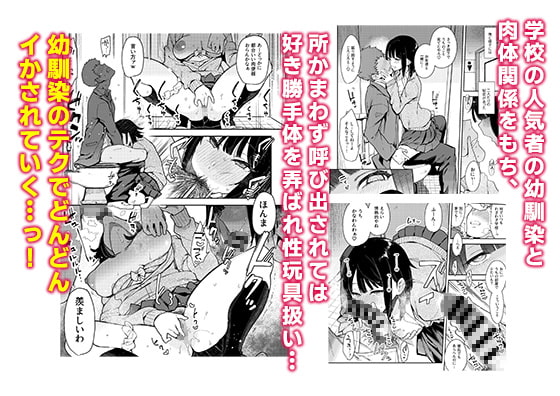 絶対幼馴染宣言