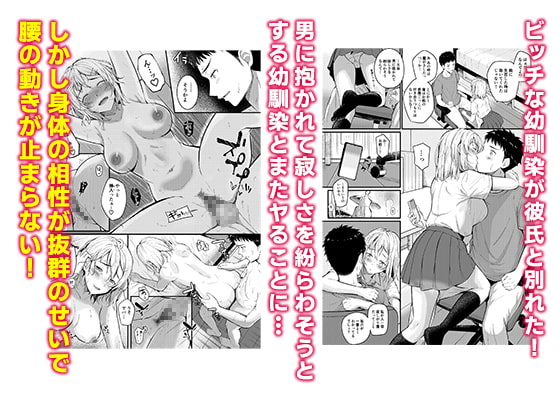 絶対幼馴染宣言