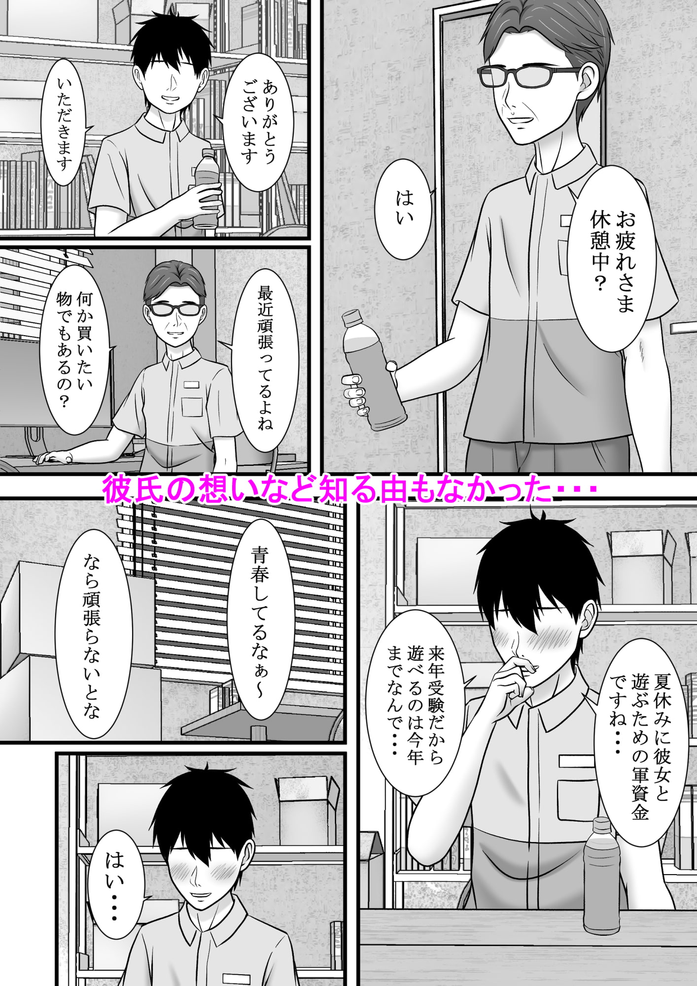 一度だけって言ったのに・・・2