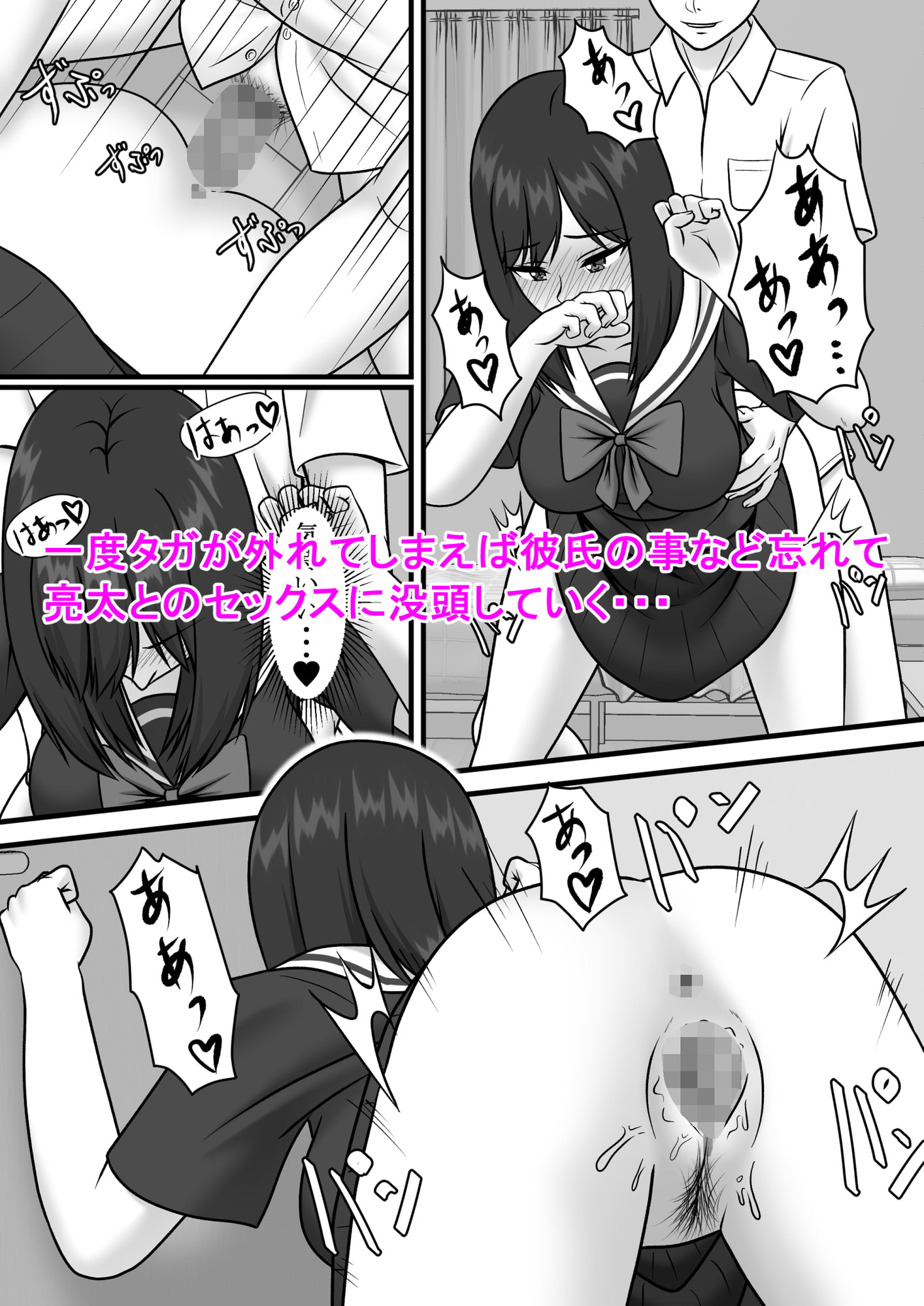 一度だけって言ったのに・・・2