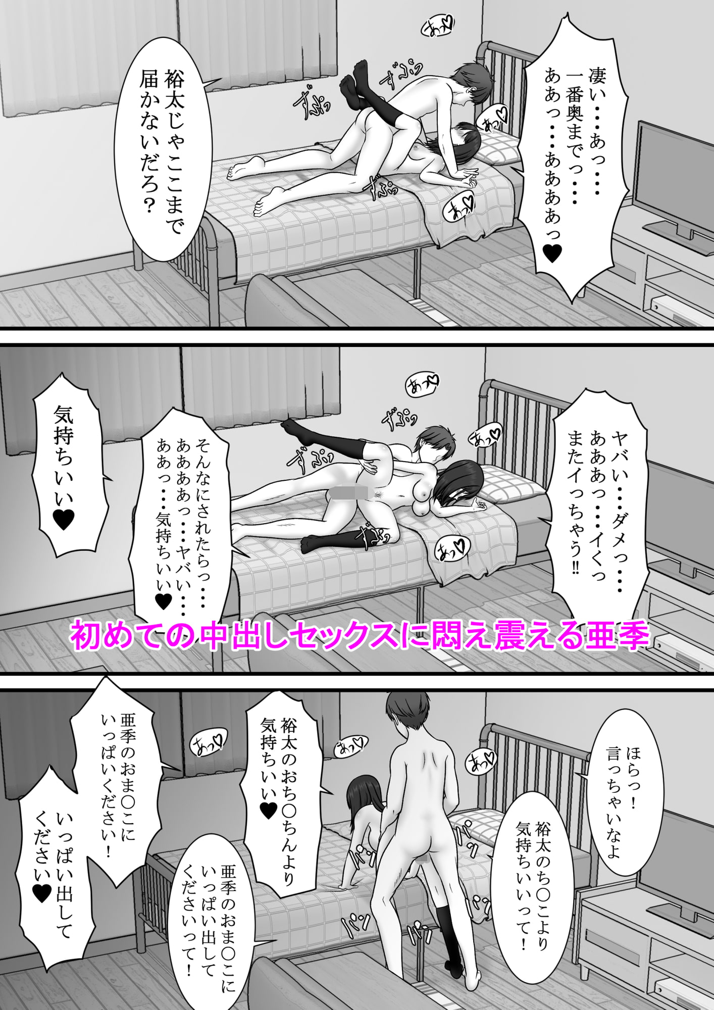 一度だけって言ったのに・・・2