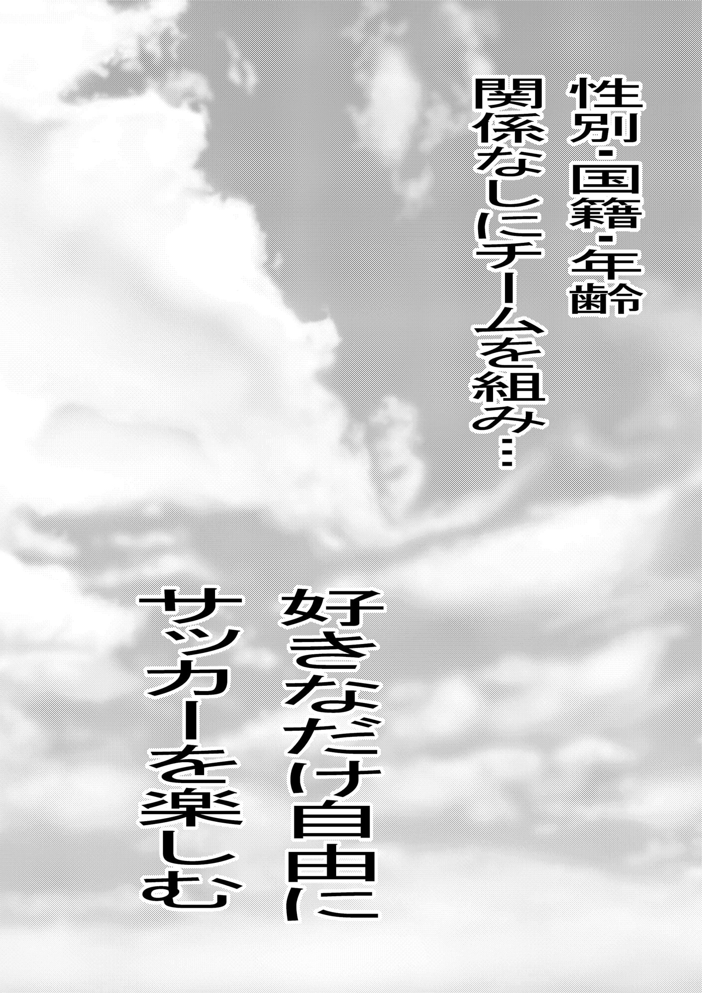 雷雷ノ蹴球隊3 タイガーアンドバニー