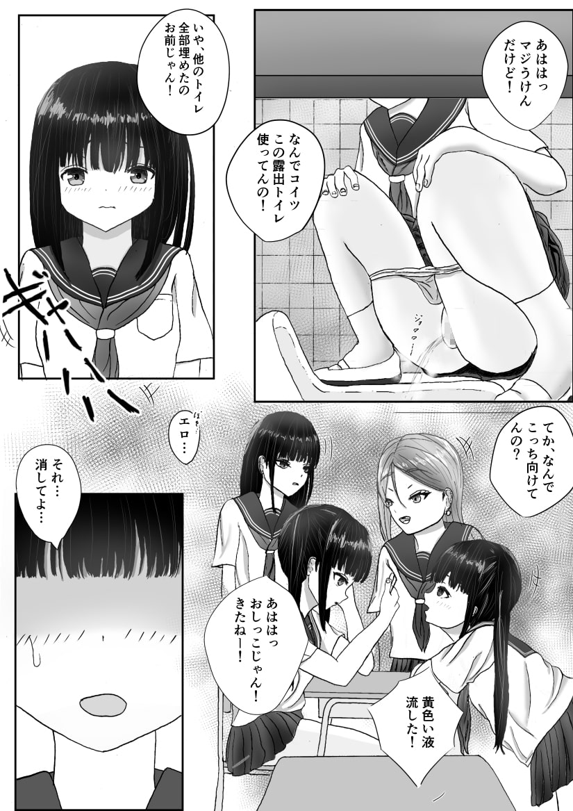 メスガキ×委員長