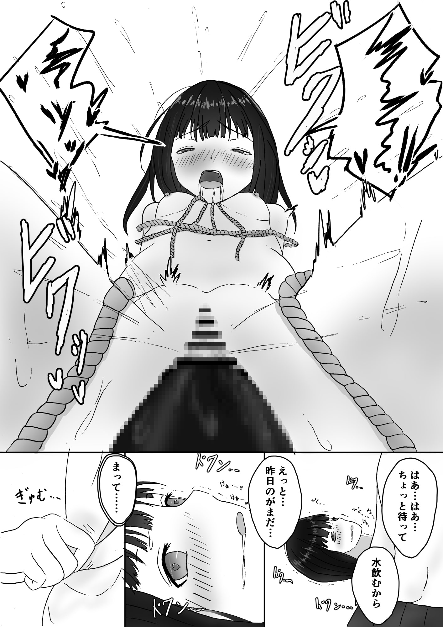 メスガキ×委員長