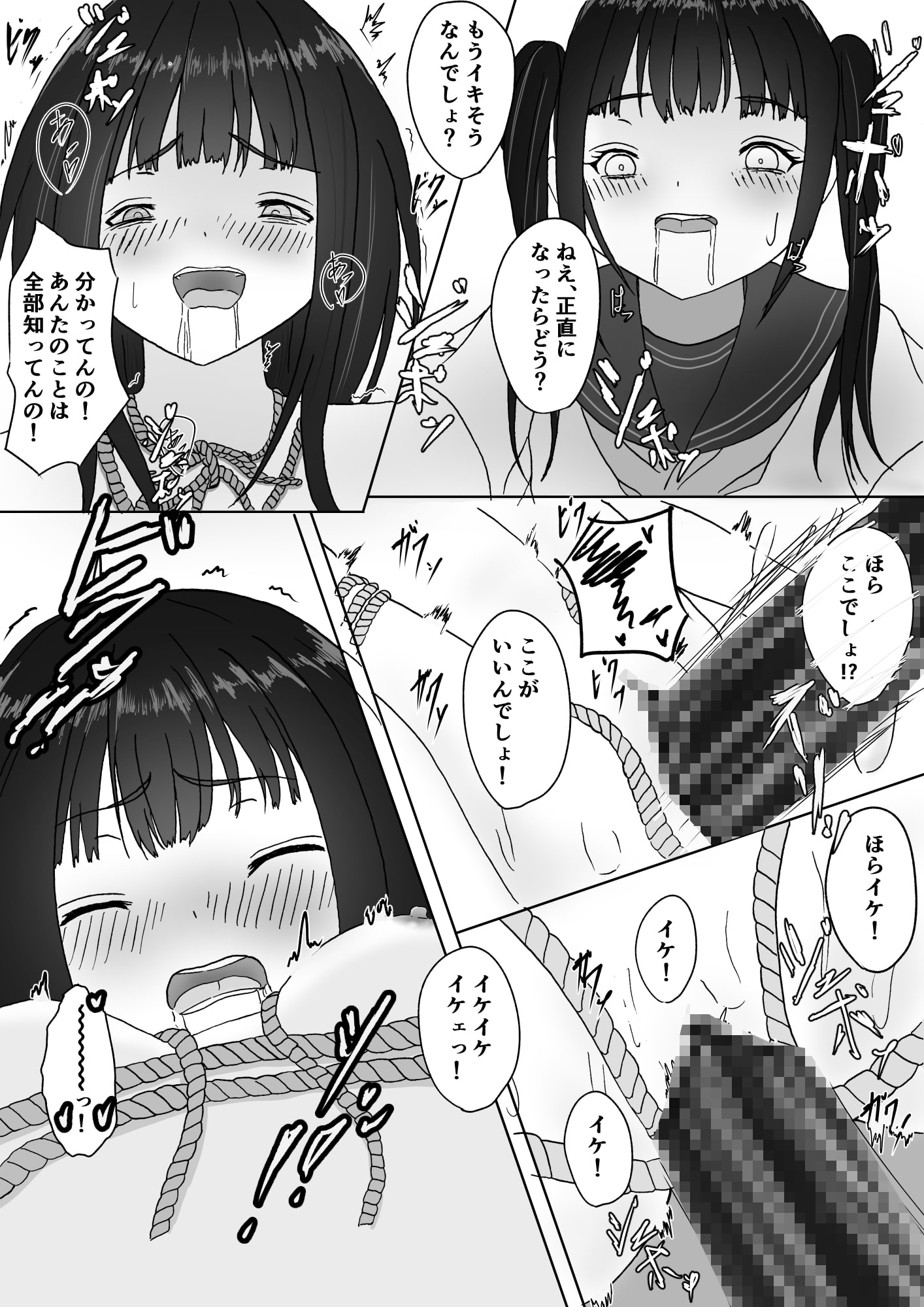 メスガキ×委員長