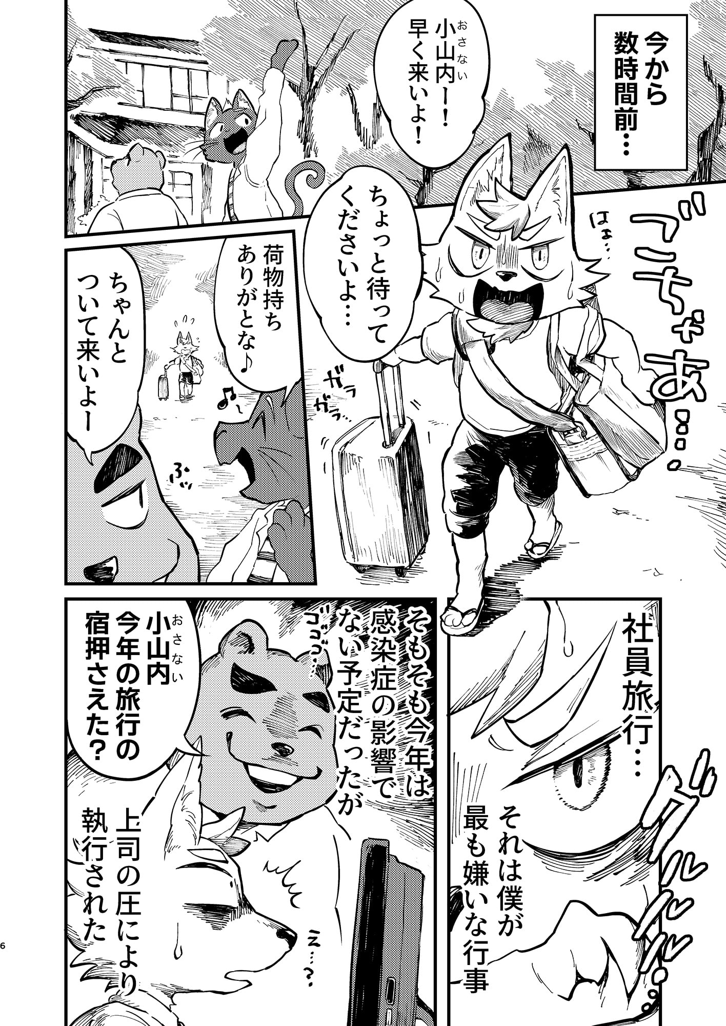 湯けむり人妻ぱいぱい天国