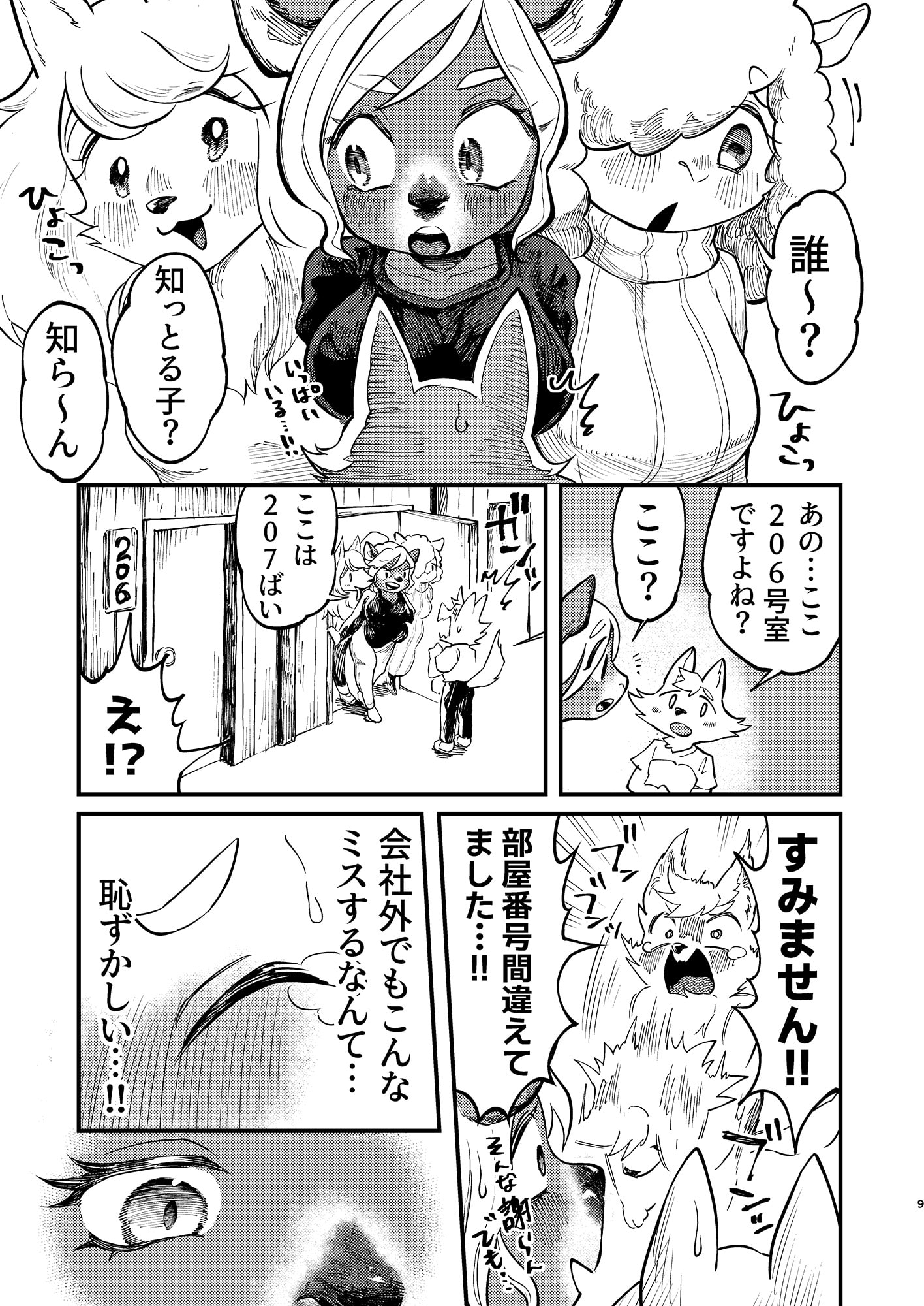 湯けむり人妻ぱいぱい天国