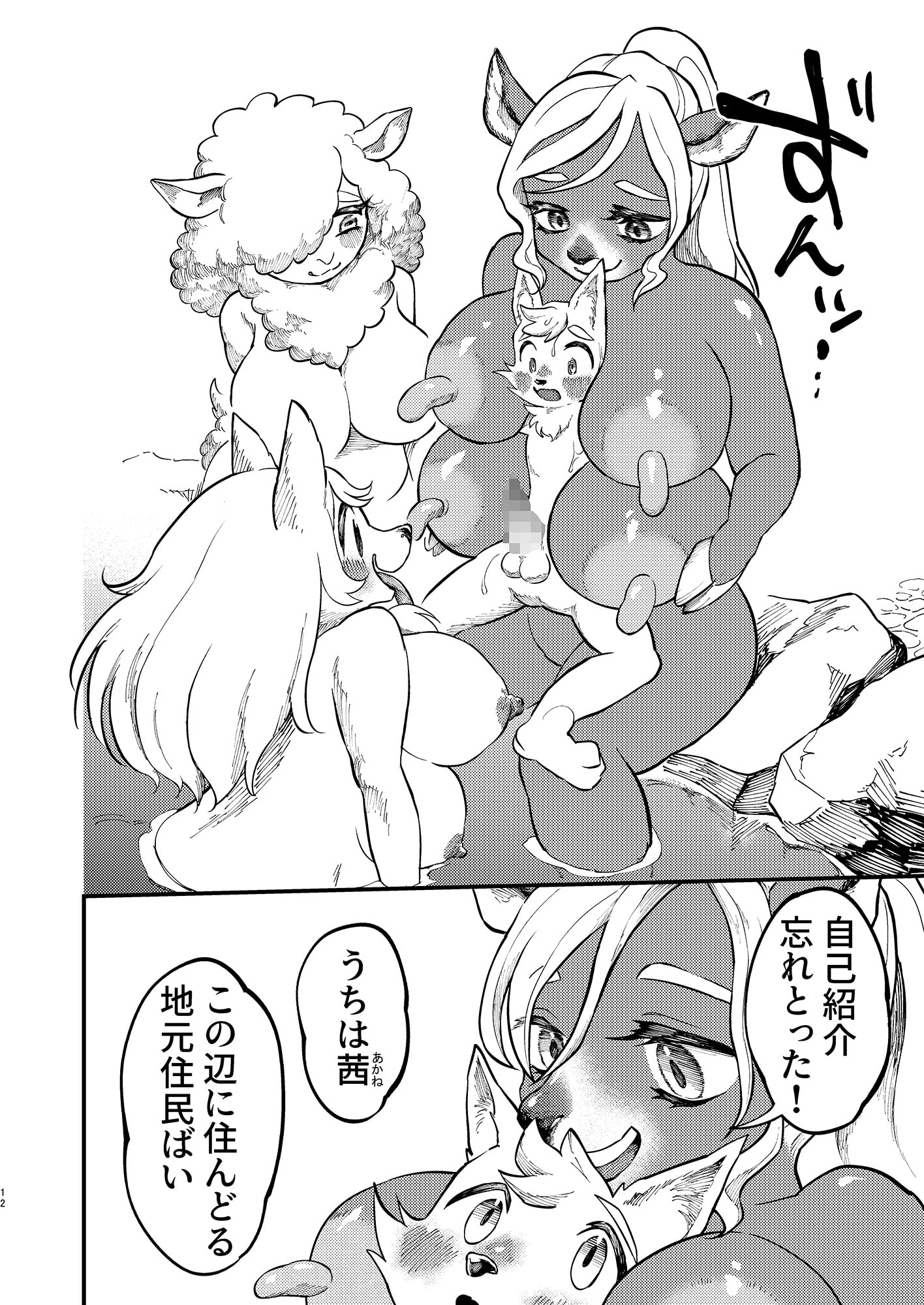 湯けむり人妻ぱいぱい天国