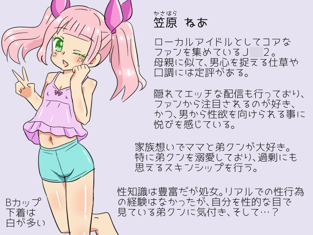 お姉ちゃんとママの優しくエッチなオナニー指導