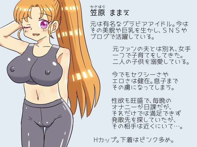 お姉ちゃんとママの優しくエッチなオナニー指導
