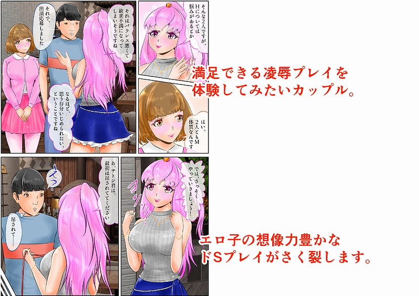 EroTuber 桃園エロ子 3巻