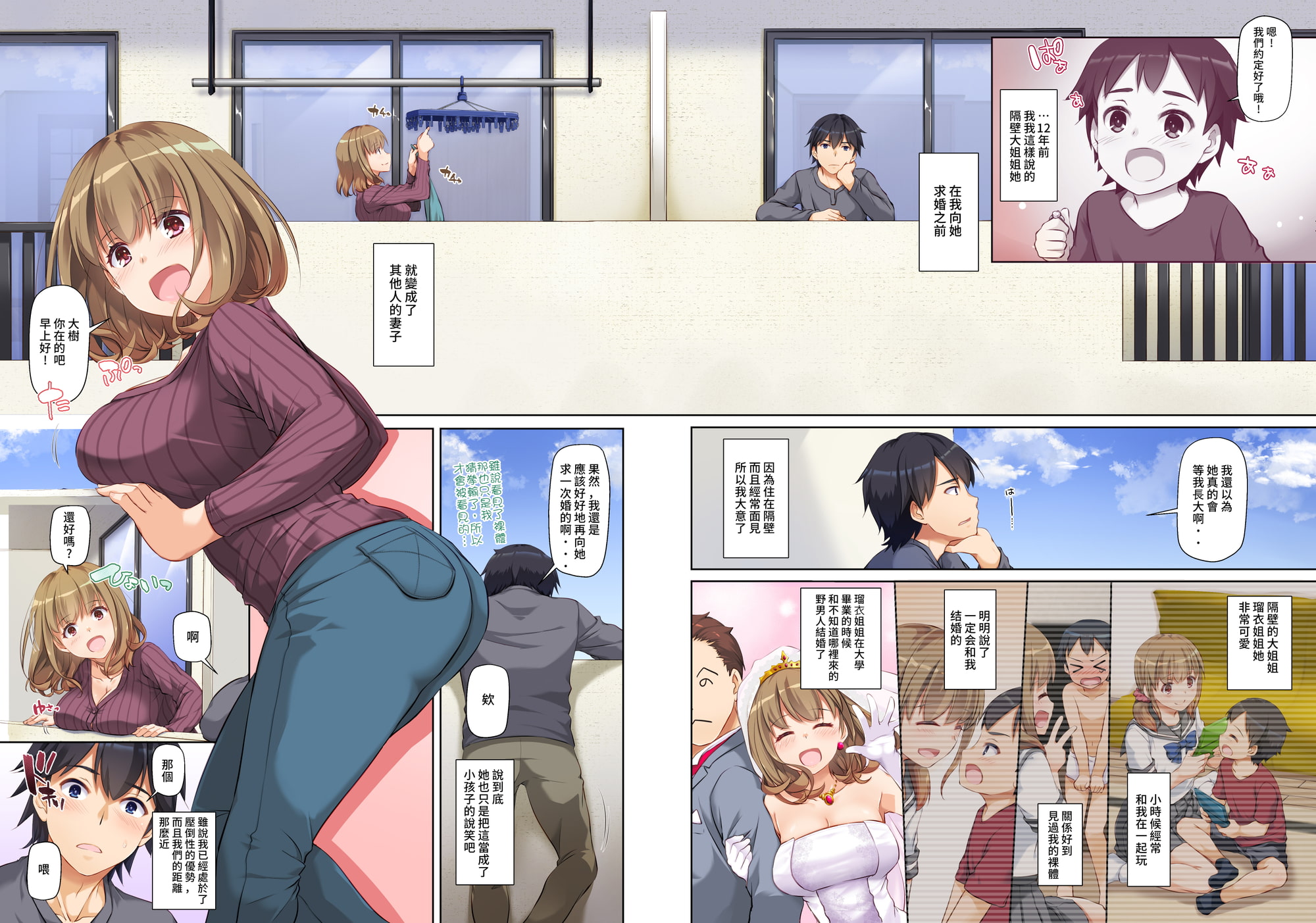 【繁體中文版】和人妻青梅竹马 在夏日發生的事情 DLO-07