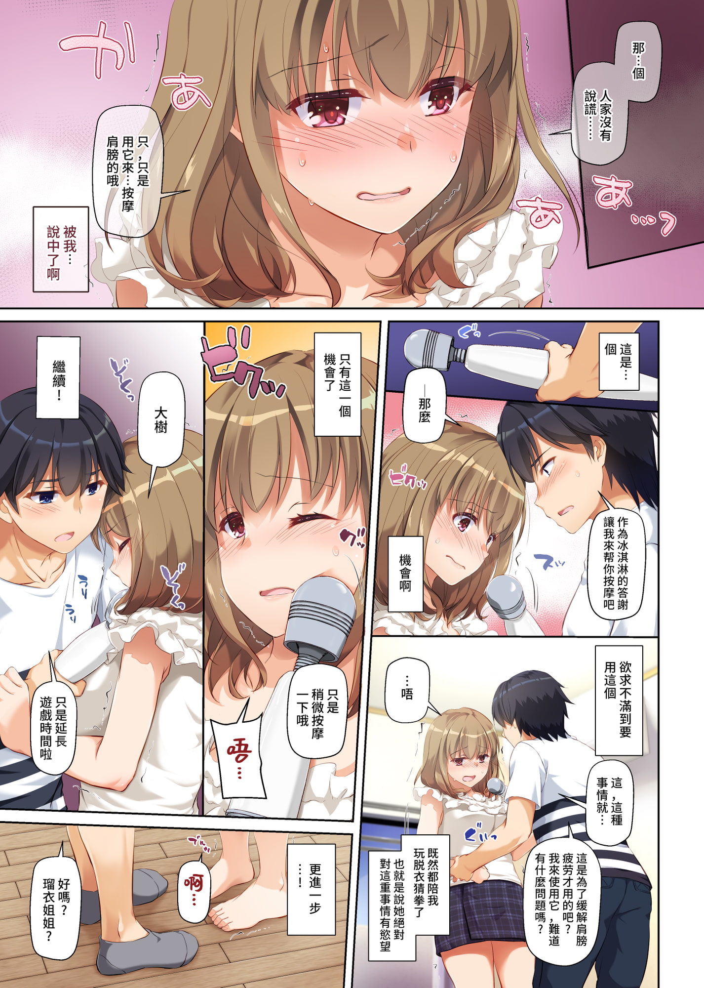 【繁體中文版】和人妻青梅竹马 在夏日發生的事情 DLO-07