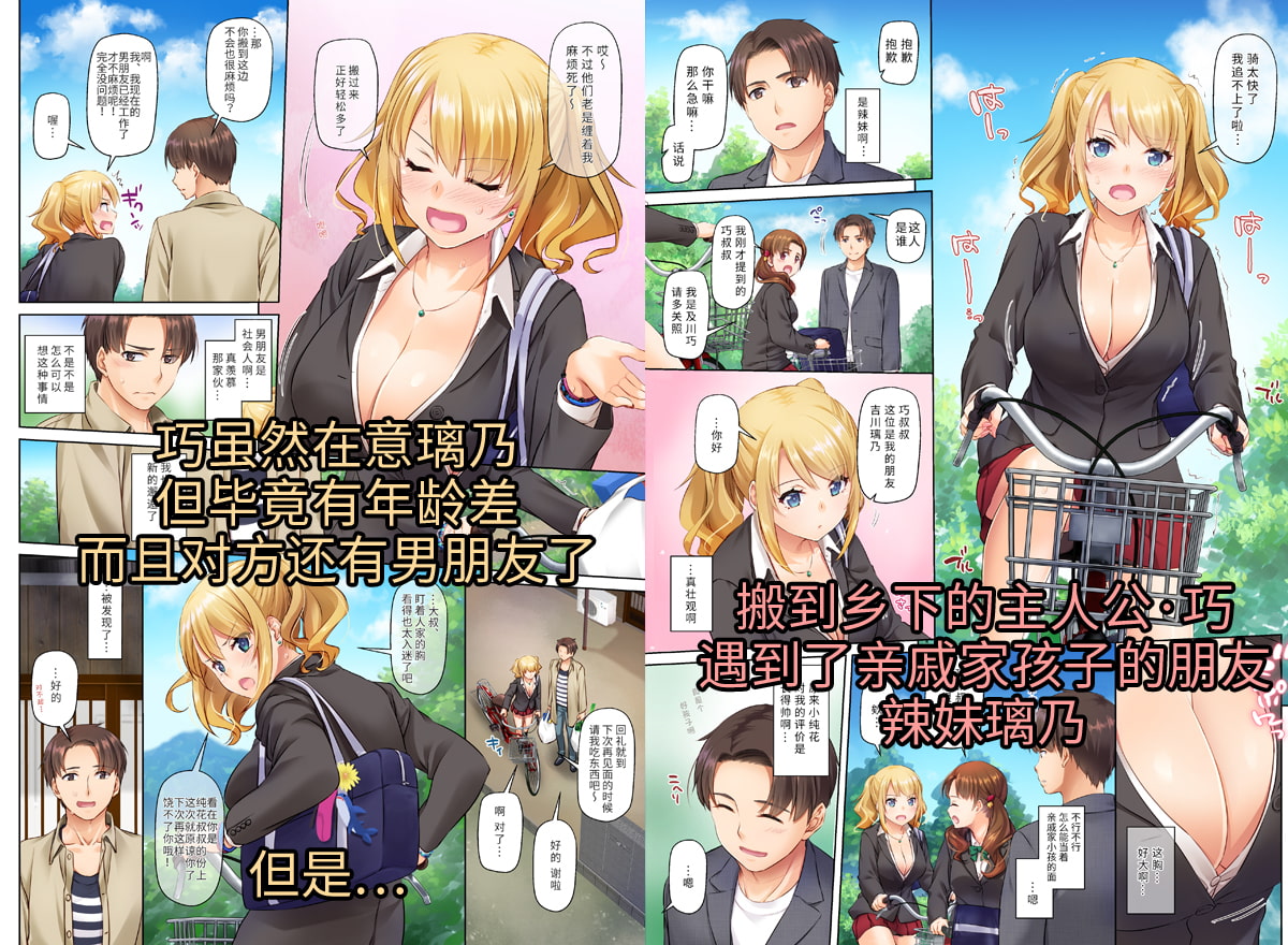【简体中文版】乡下配对到的辣妹是巨乳处女!? DLO-15