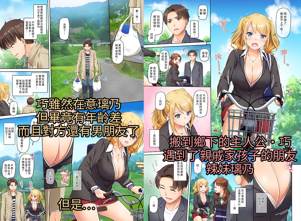 【繁體中文版】鄉下配對到的辣妹是巨乳處女!? DLO-15