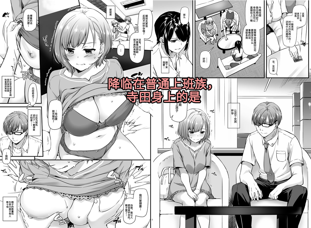 【简体中文版】受孕屋 DLO-16