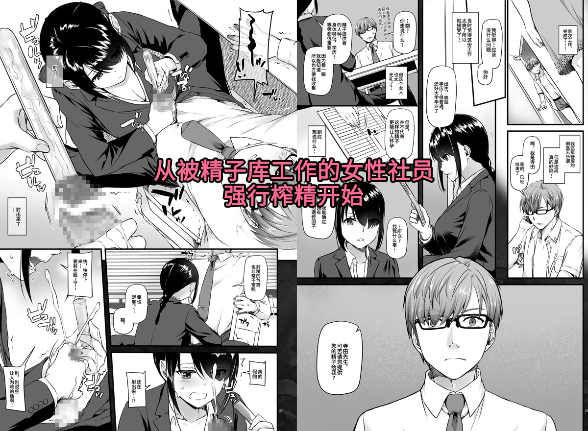 【简体中文版】受孕屋 DLO-16