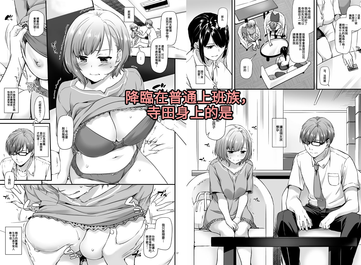 【繁體中文版】受孕屋 DLO-16