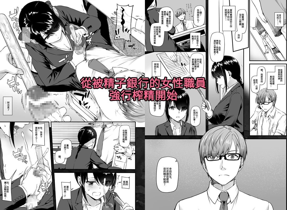 【繁體中文版】受孕屋 DLO-16