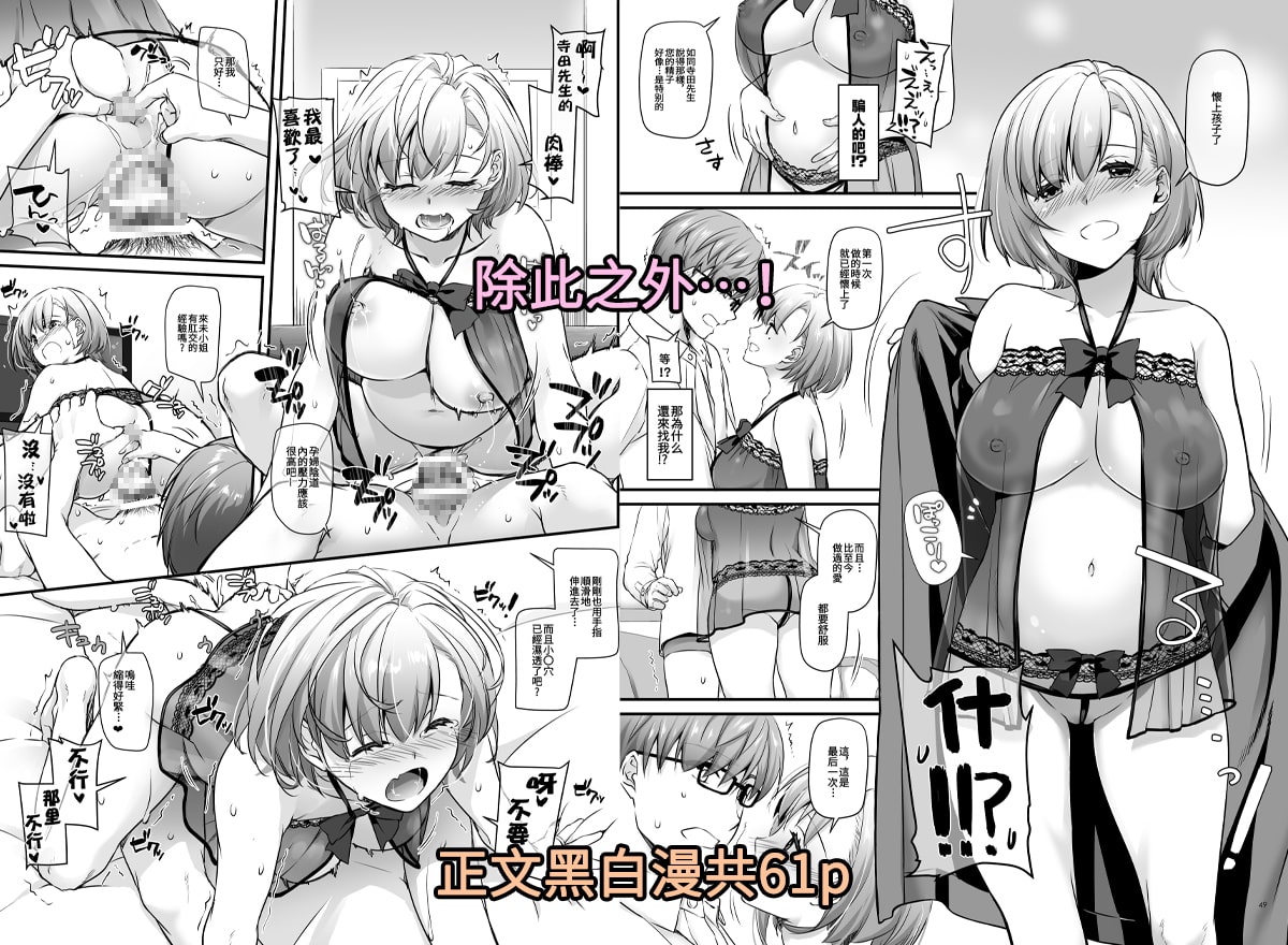【繁體中文版】受孕屋 DLO-16