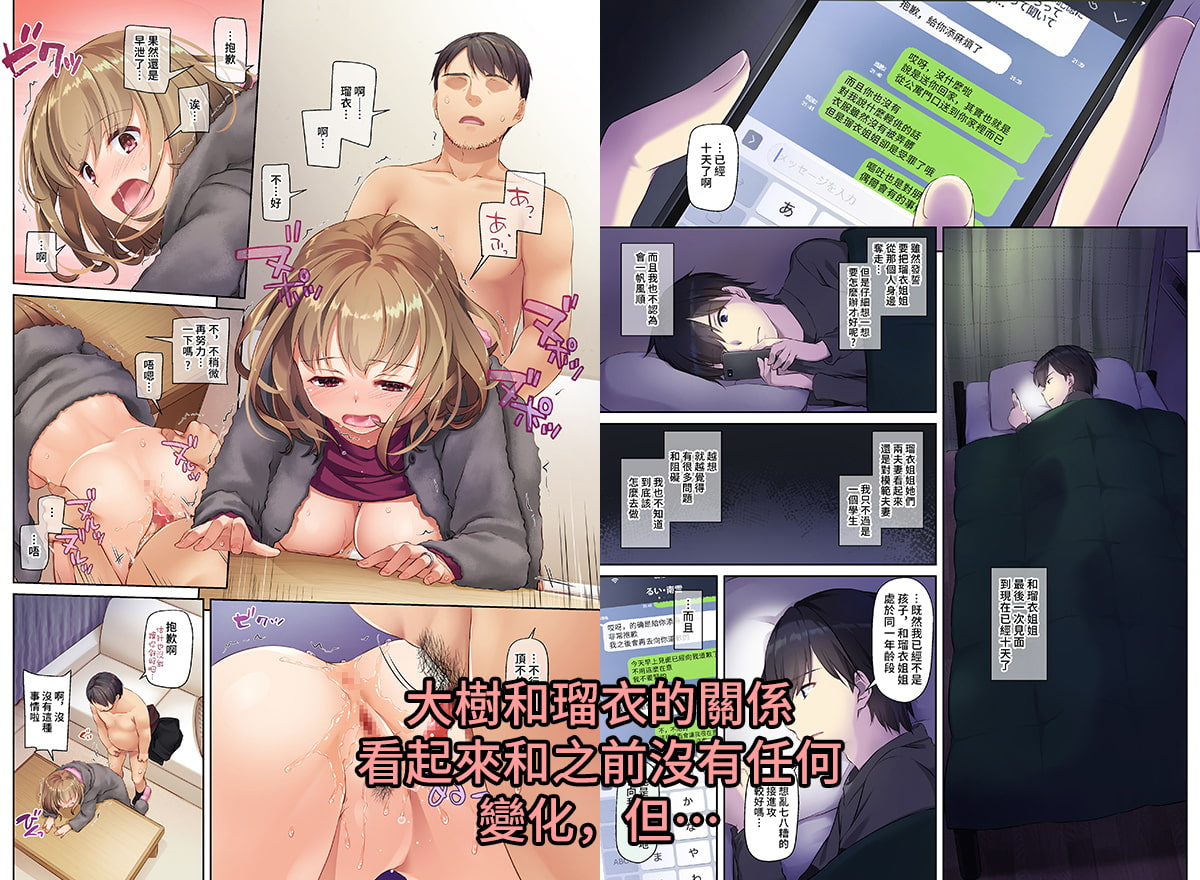 【繁體中文版】和人妻青梅竹马 在夏日發生的事情3 DLO-14