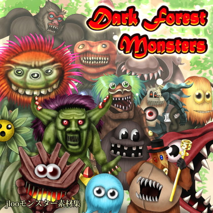 【モンスター素材集】ダークフォレストモンスターズ1