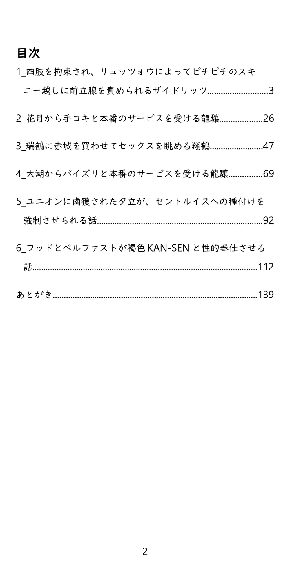 ふたなり艦2冊合本(サウスダコタの本+セントルイスの本)